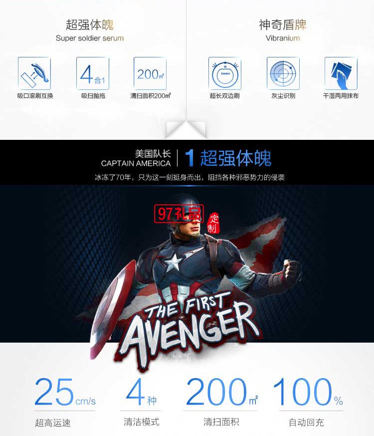 科沃斯掃地機器人地寶美國隊長鋼鐵俠 CEN82C 復仇者聯盟系列