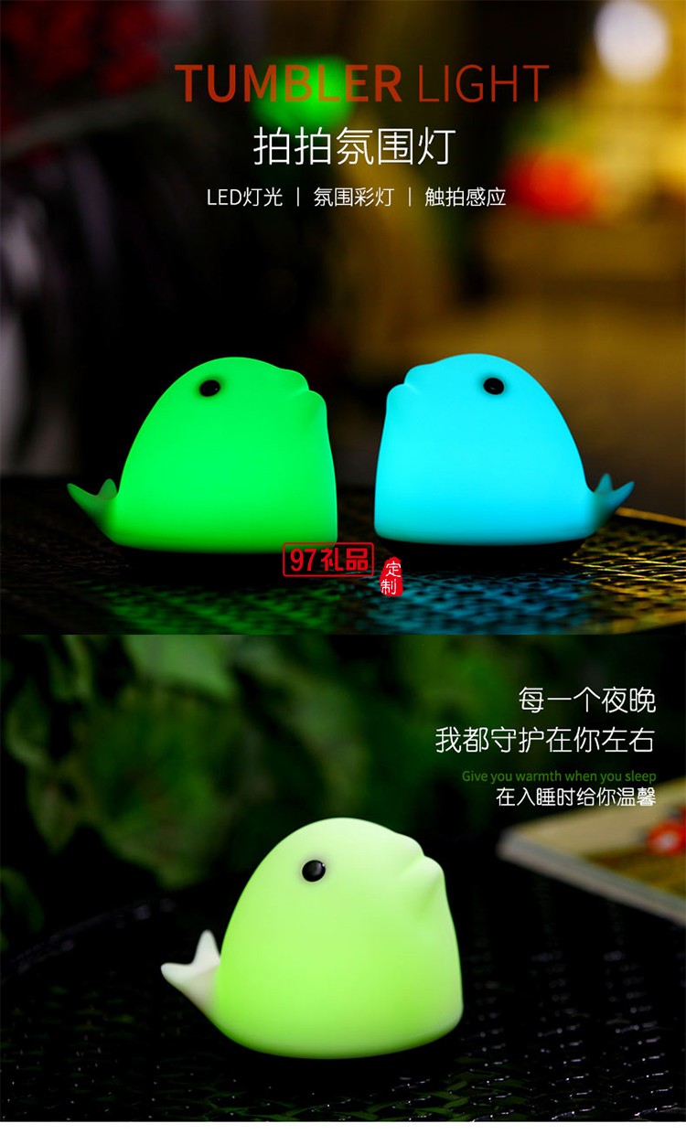 多功能氣氛拍拍燈 硅膠床頭燈 桌面創意燈