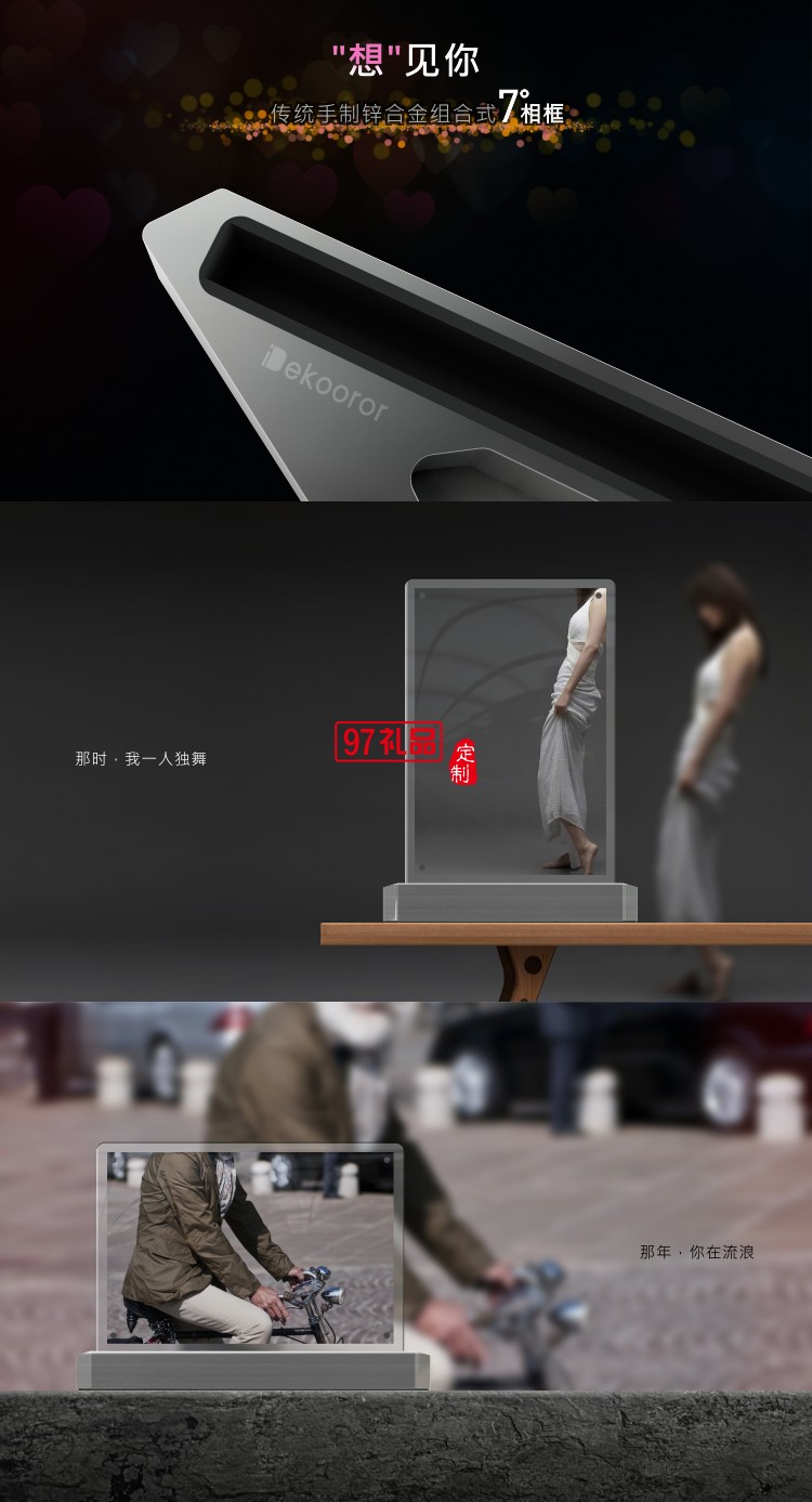 創意二合一組合相框擺臺掛墻相冊框定制公司廣告禮品