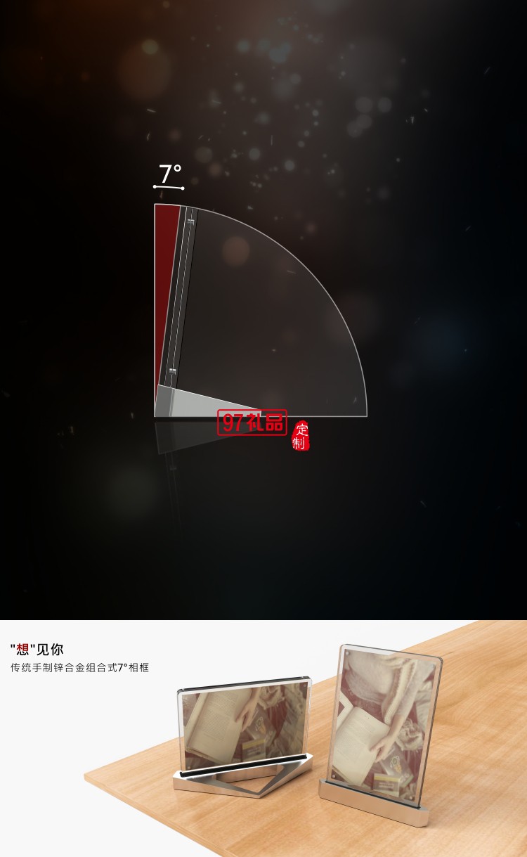 創意二合一組合相框擺臺掛墻相冊框定制公司廣告禮品