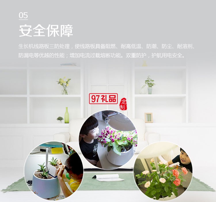 智能植物生長機