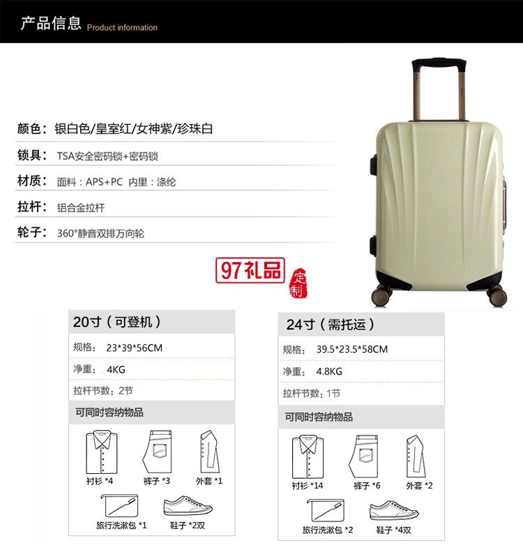 奧凱盛新款鋁框拉桿箱萬向輪旅行箱20寸密碼箱男女登機箱潮