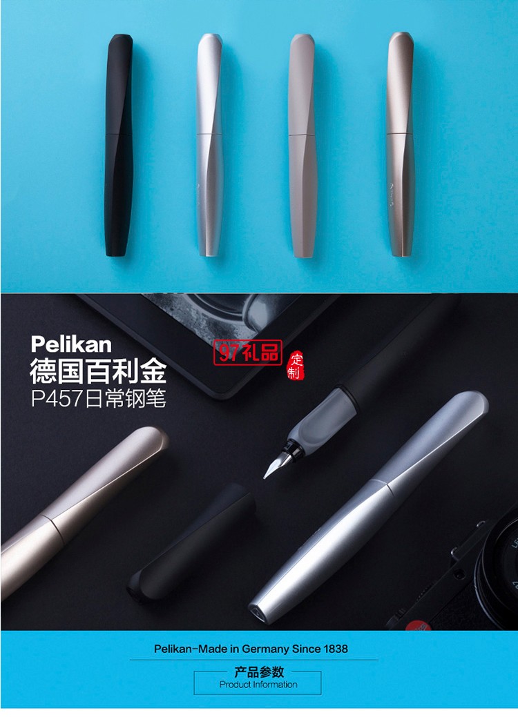 德國百利金 練習(xí)鋼筆