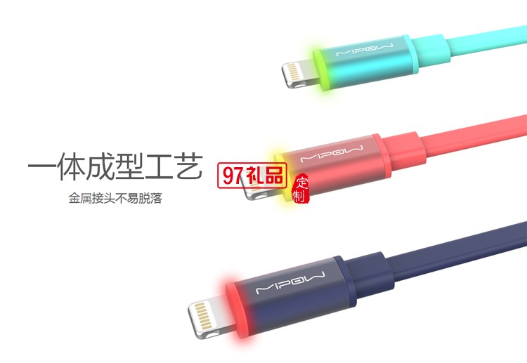 蘋果手機平板通用iPhone7充電數據線呼吸燈