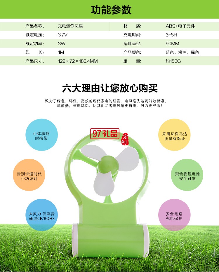 鏡面充電風(fēng)扇