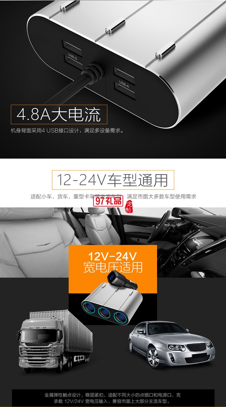 一拖三車載點煙器