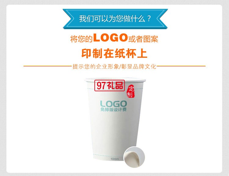 定制環保紙杯一次性紙杯