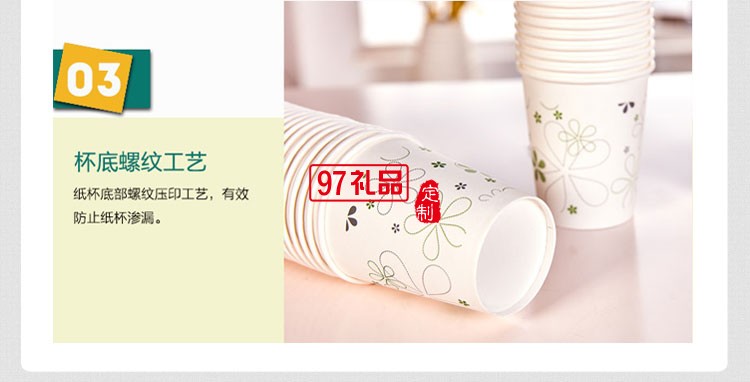 定制環保紙杯一次性紙杯