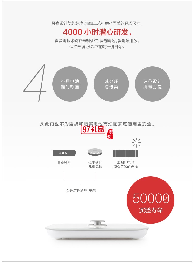 自發電 免電池 家庭用 人體秤 可定制LOGO