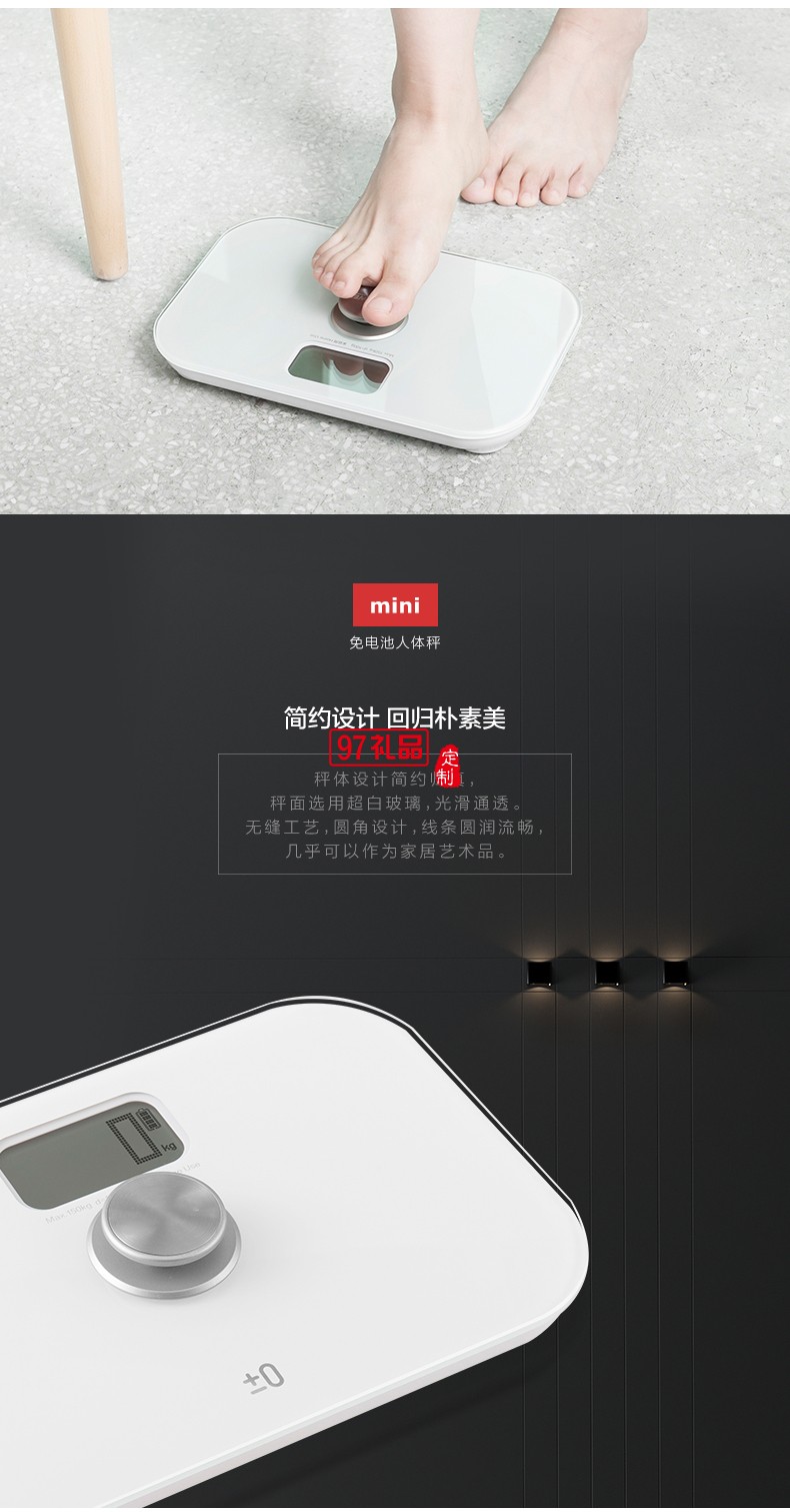 自發電 免電池 家庭用 人體秤 可定制LOGO