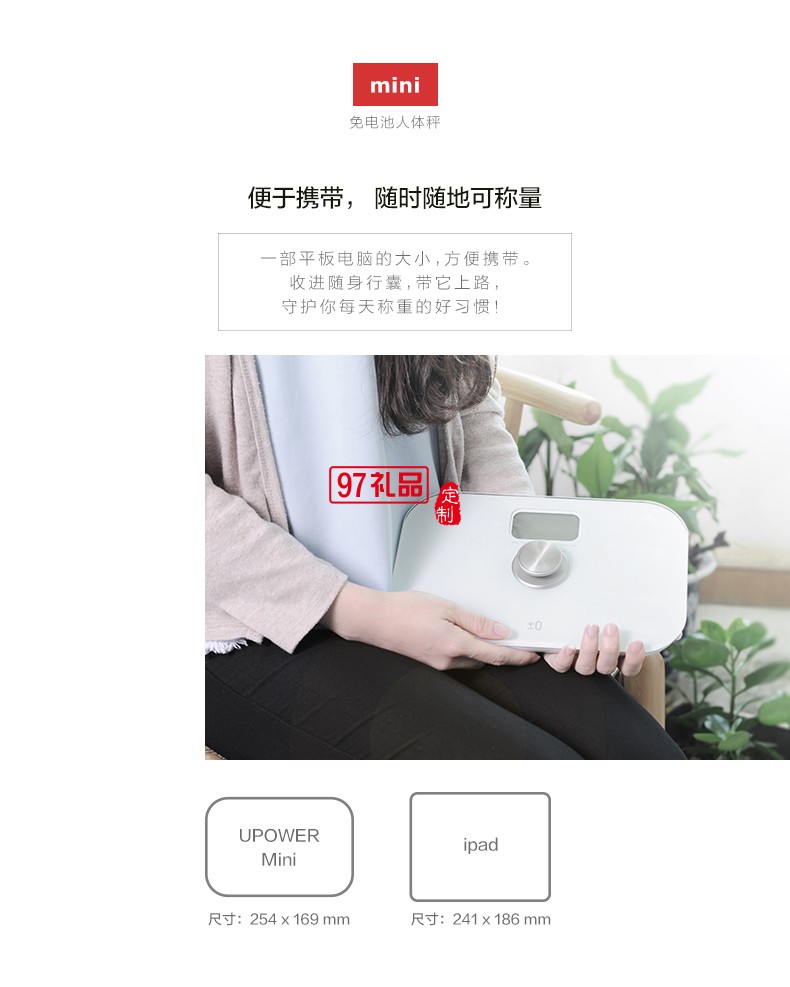 自發電 免電池 家庭用 人體秤 可定制LOGO