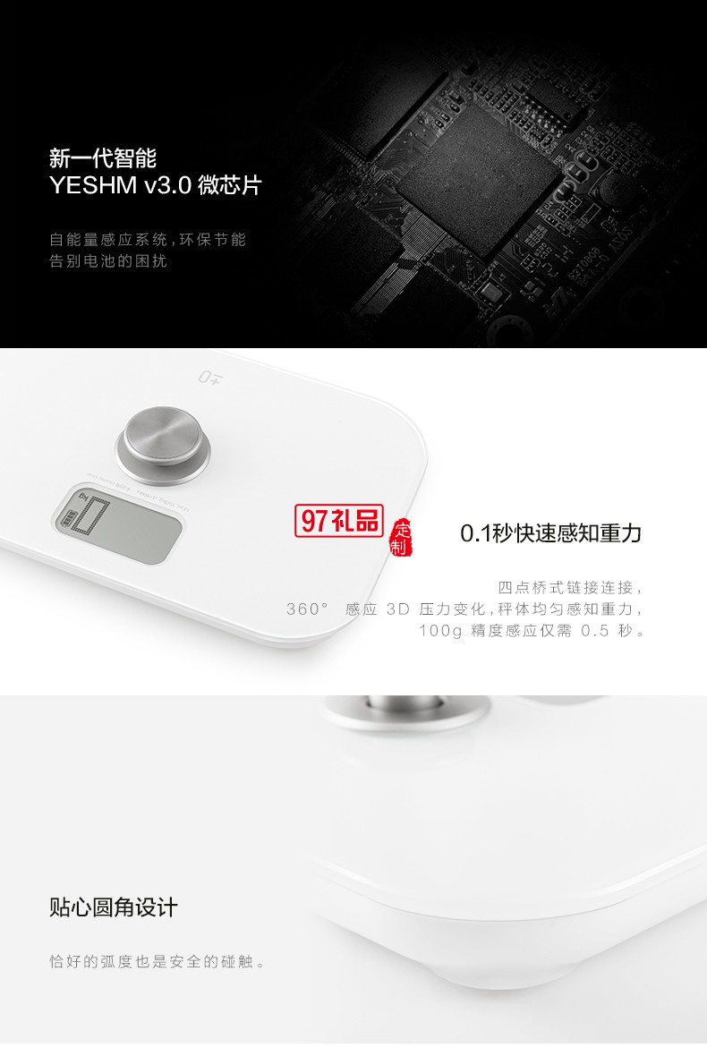 自發電 免電池 家庭用 人體秤 可定制LOGO