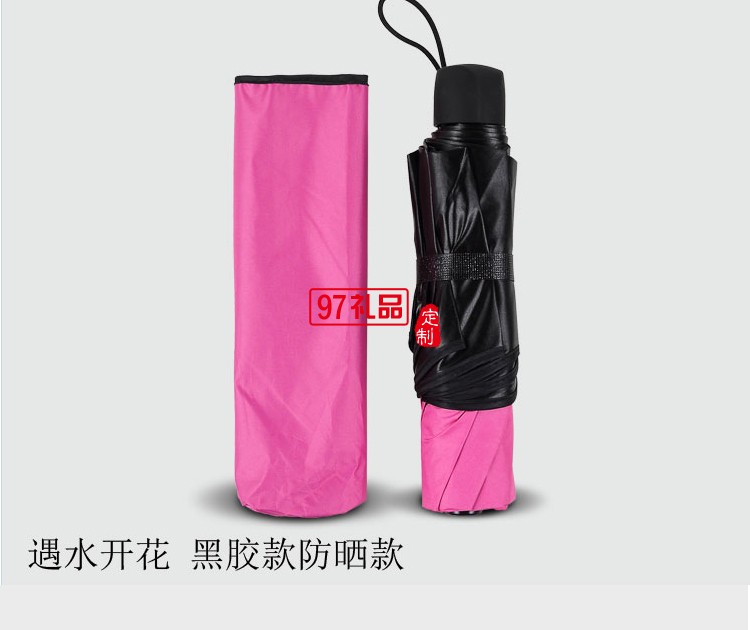 小黑傘 黑膠遇水開花晴雨傘 折疊雨傘戶外三折廣告傘 可定制logo
