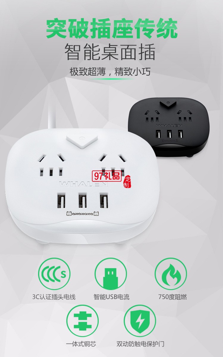 創意多功能插座智能USB多口