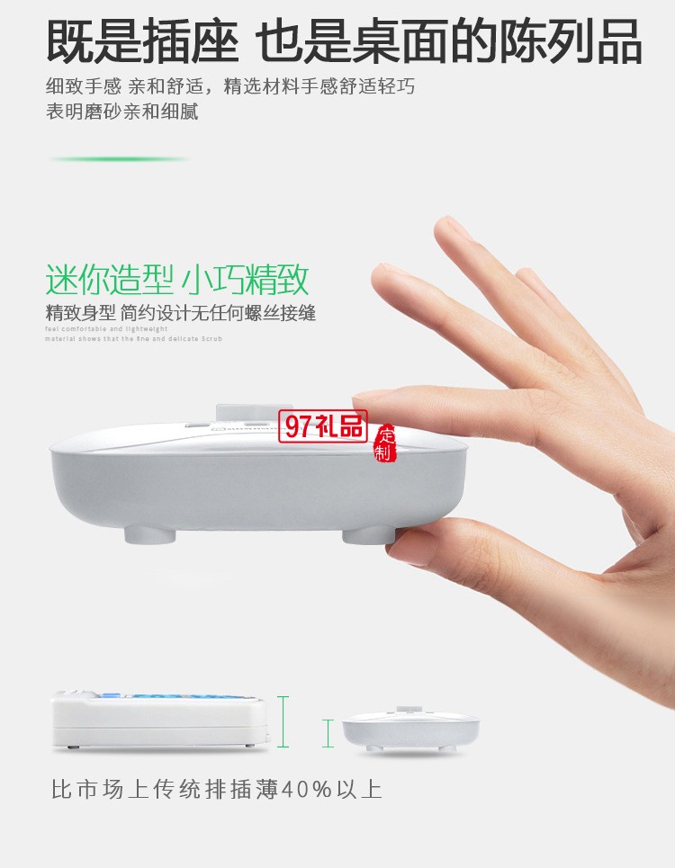 創意多功能插座智能USB多口