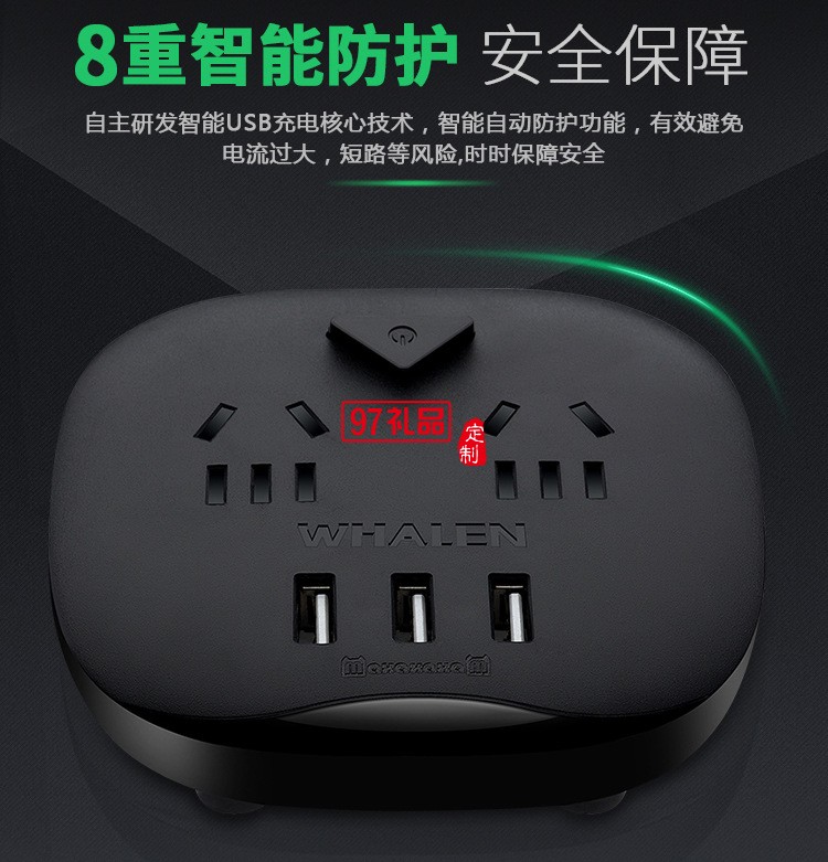 創意多功能插座智能USB多口