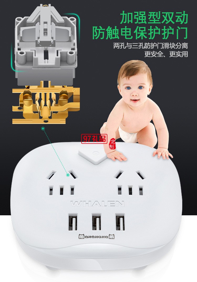 創意多功能插座智能USB多口