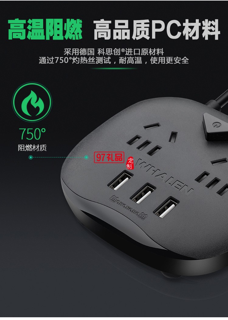 創意多功能插座智能USB多口