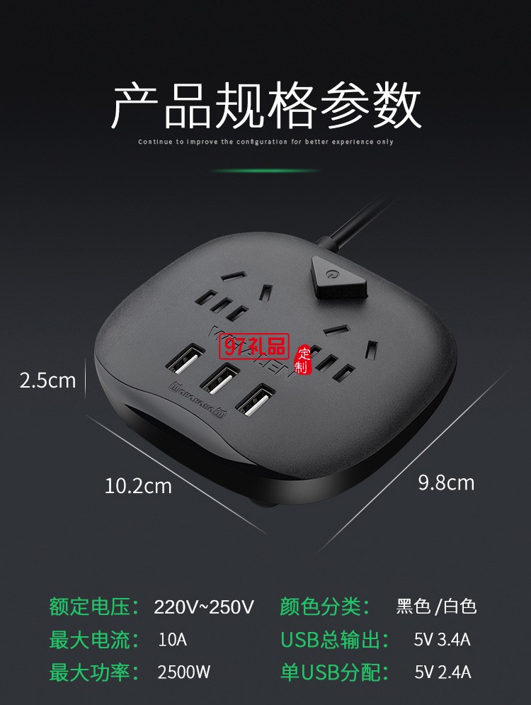 創意多功能插座智能USB多口