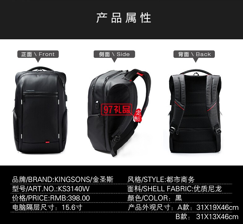 雙肩包USB充電數據線筆記本電腦包