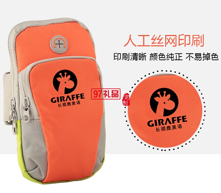 跑步手機包_運動手機臂包_含魔術貼可定制logo