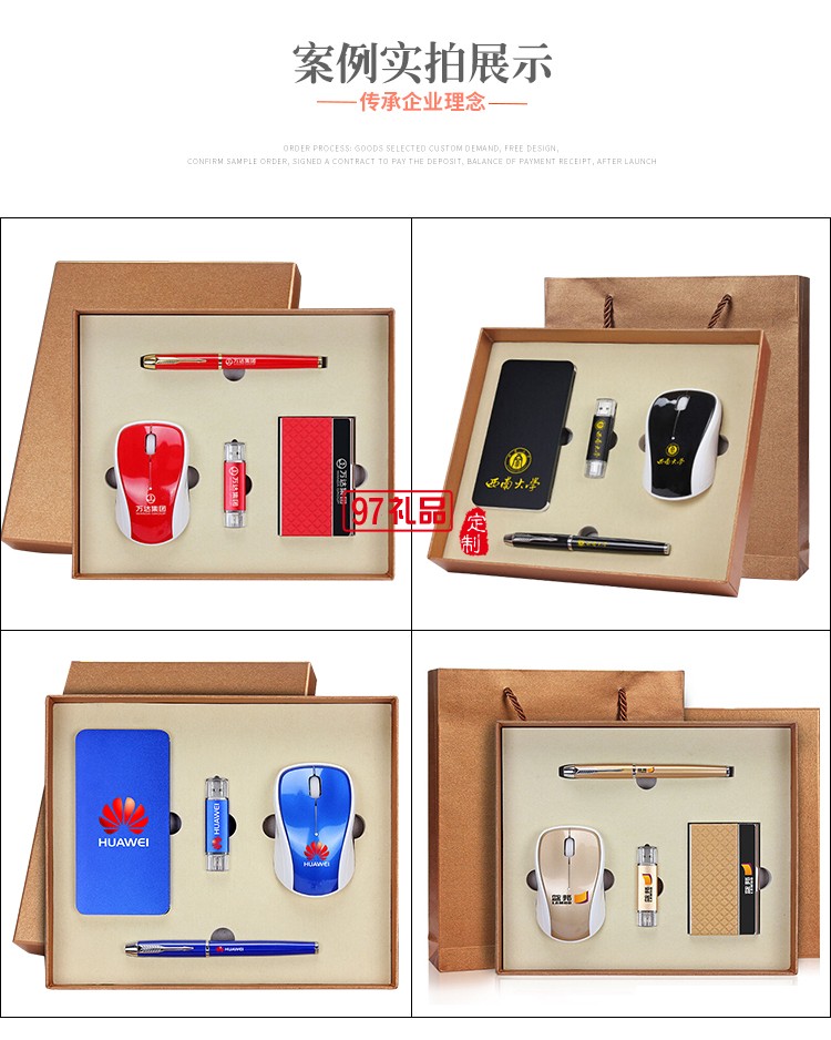 辦公禮品套裝_商務往來禮品4件套_液體化肥公司定制