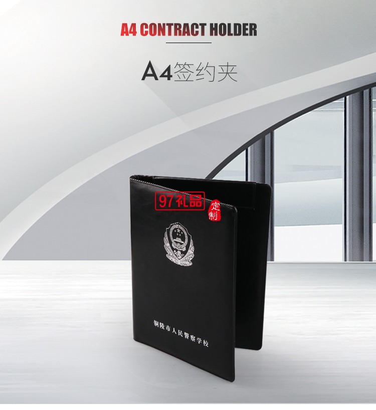 高檔皮質文件夾人民警察定制案例