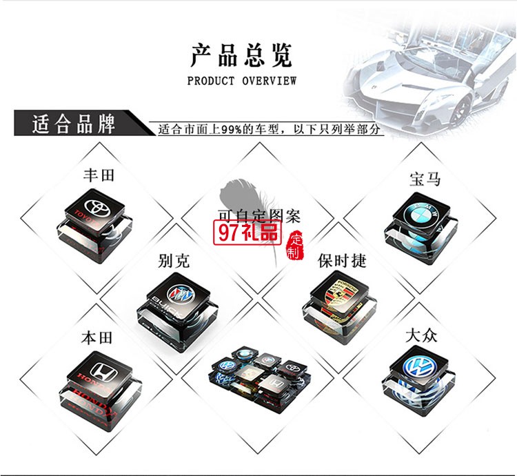 創意車標水晶車載香水座