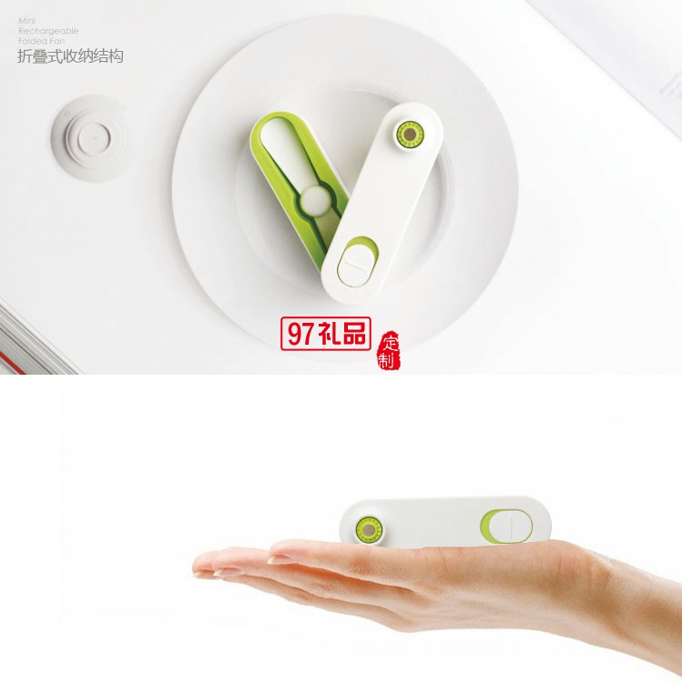 定制款迷你折疊充電便攜風扇 便攜小臺扇便攜USB充電小風扇