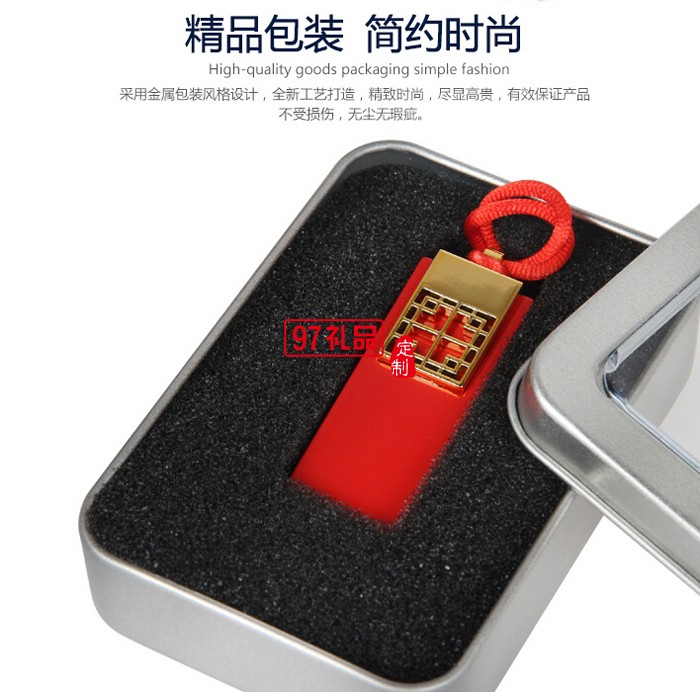 創意中國結時尚U盤