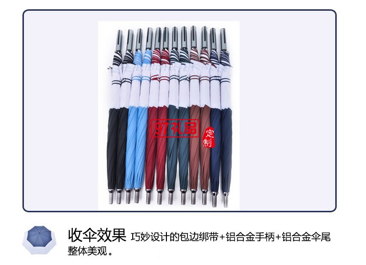 鋁合金高爾夫傘加印LOGO長柄廣告傘