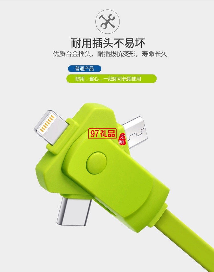 旋轉數據線 多功能充電線 iphone三合一手機數據線 齊魯制藥定制案