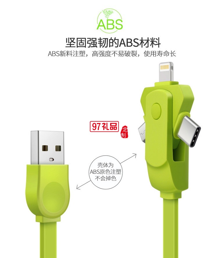 旋轉數據線 多功能充電線 iphone三合一手機數據線 齊魯制藥定制案