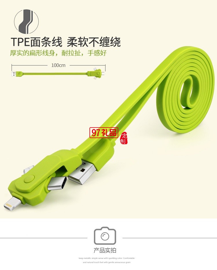 旋轉數據線 多功能充電線 iphone三合一手機數據線 齊魯制藥定制案