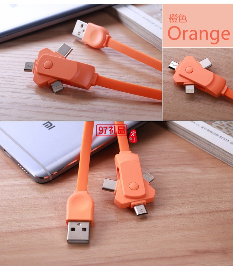 旋轉數據線 多功能充電線 iphone三合一手機數據線 齊魯制藥定制案