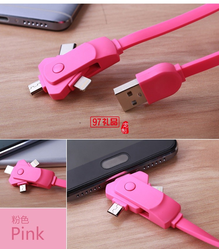 旋轉數據線 多功能充電線 iphone三合一手機數據線 齊魯制藥定制案