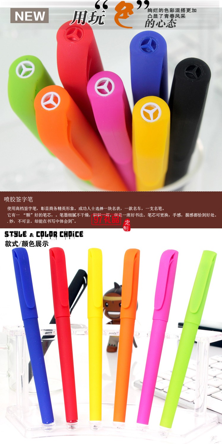 簽字筆   資福藥業案例