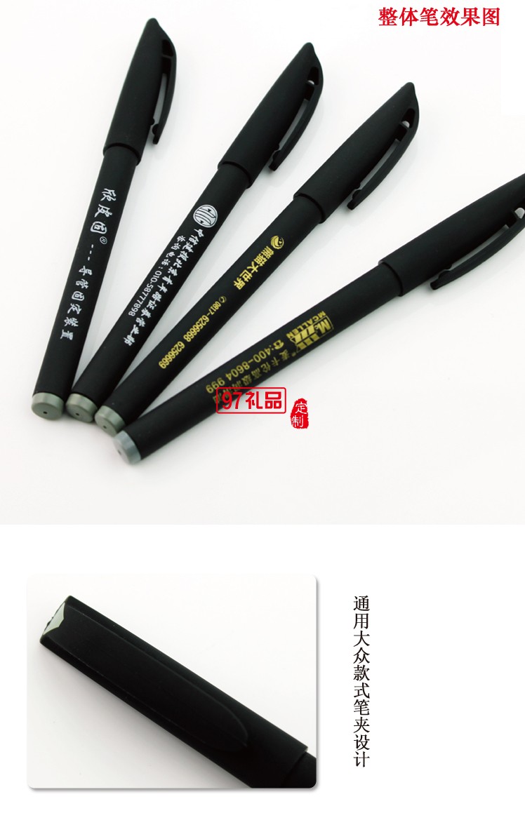 簽字筆   資福藥業案例