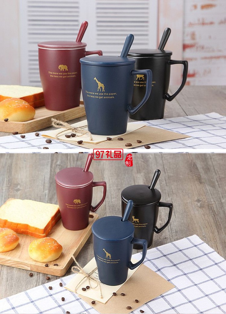 新晨醫藥定制時尚經典磨砂啞光 帶蓋勺 咖啡陶瓷杯禮品杯子定制