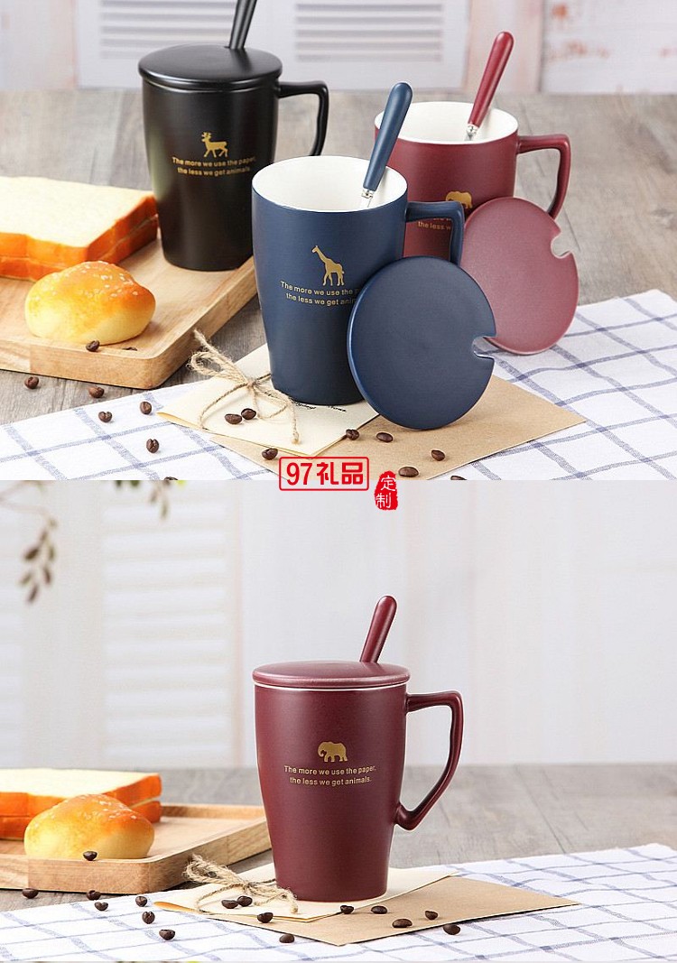 新晨醫藥定制時尚經典磨砂啞光 帶蓋勺 咖啡陶瓷杯禮品杯子定制