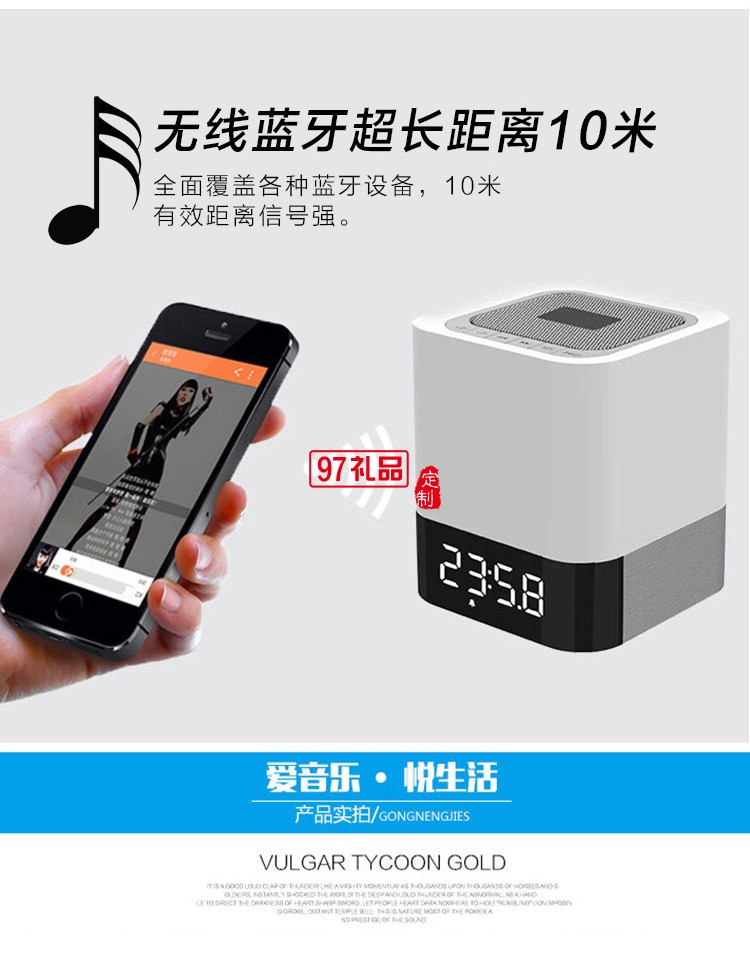 隆賦藥業定制案例 夜燈 藍牙音箱 時鐘 可定制LOGO