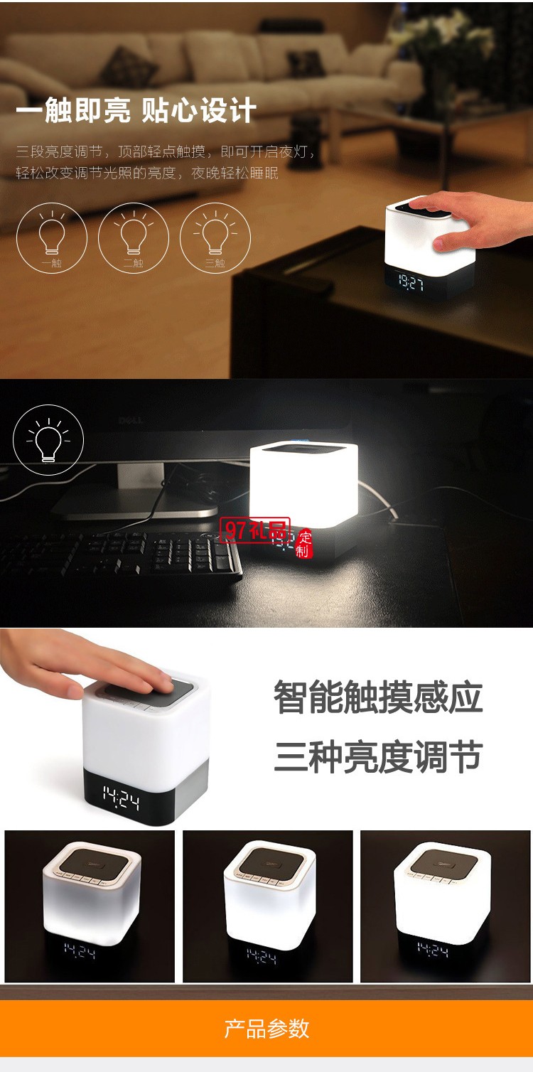 隆賦藥業定制案例 夜燈 藍牙音箱 時鐘 可定制LOGO