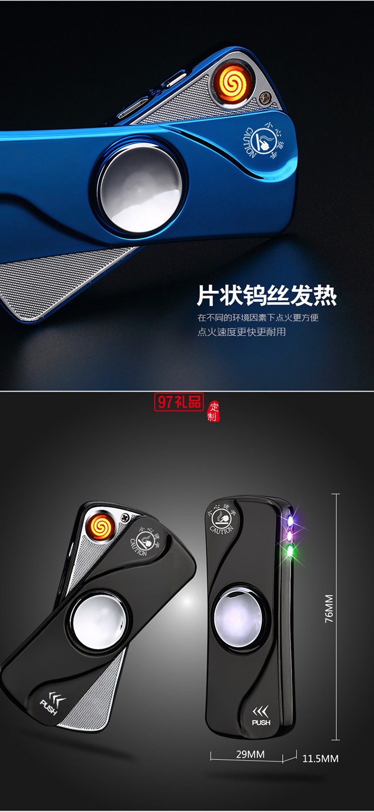 指尖陀螺點(diǎn)煙器