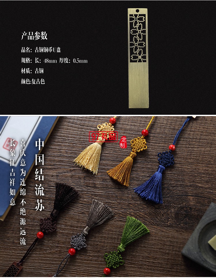 8Gu盤定制logo 青銅如意U盤 手電筒套裝企業周年定制