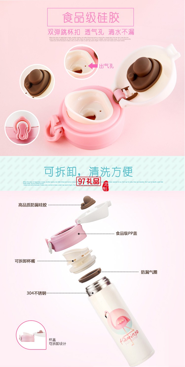 新款火烈鳥彈扣時尚不銹鋼真空水杯 唯爾福集團案例