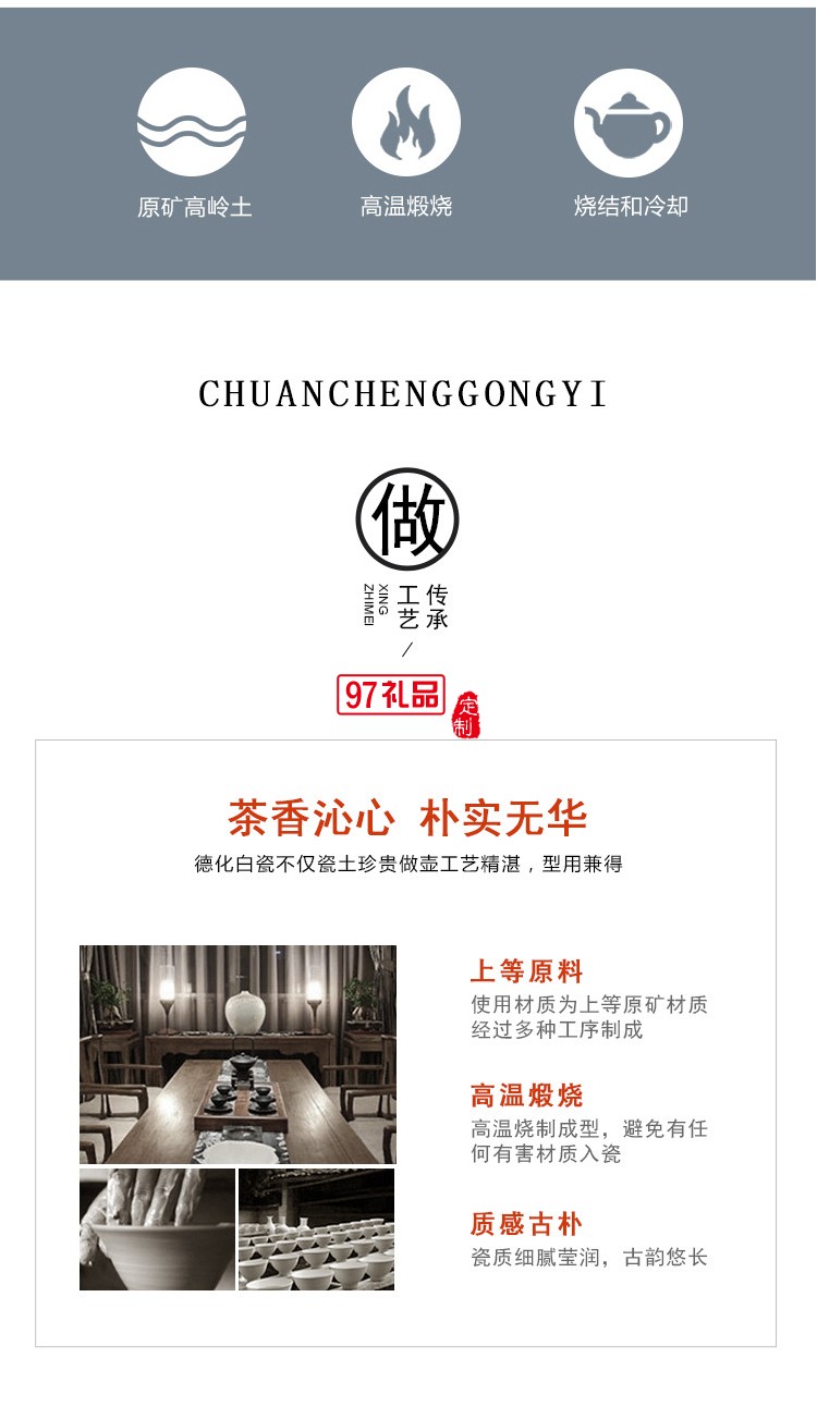 萬科地產定制陶瓷功夫茶具套裝