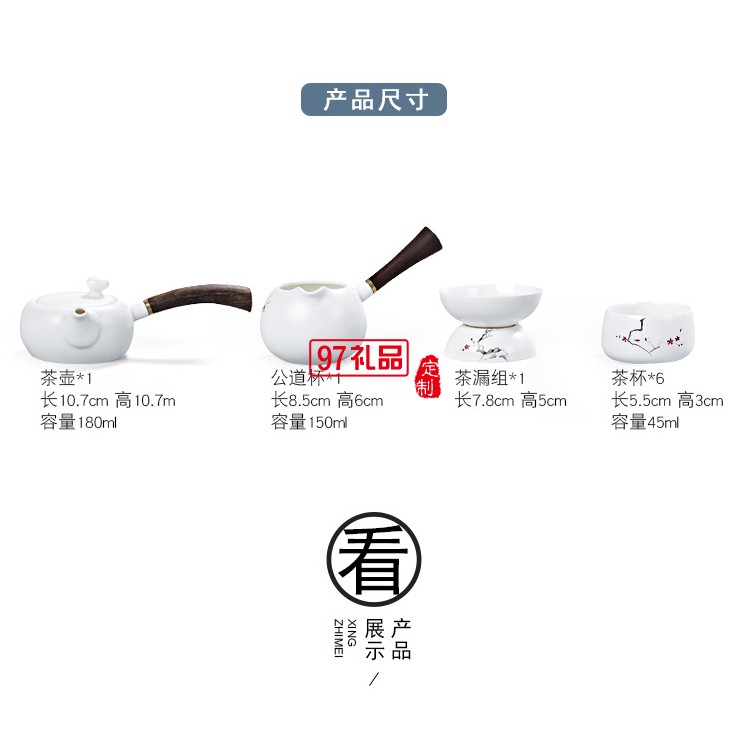 萬科地產定制陶瓷功夫茶具套裝