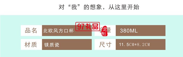 創意陶瓷杯  新款馬克杯 上海升達定制案例