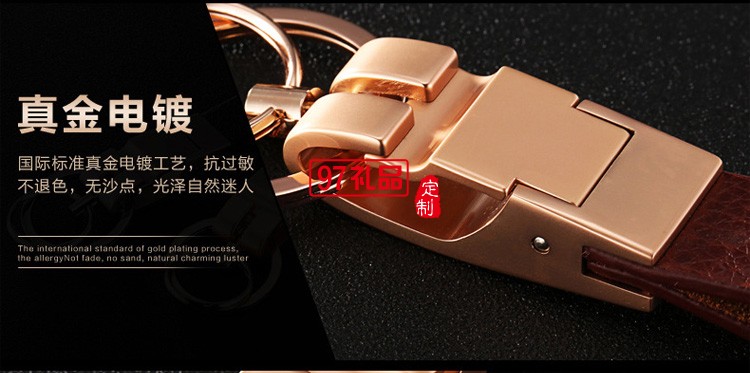 商務鑰匙扣  汽車鑰匙圈  