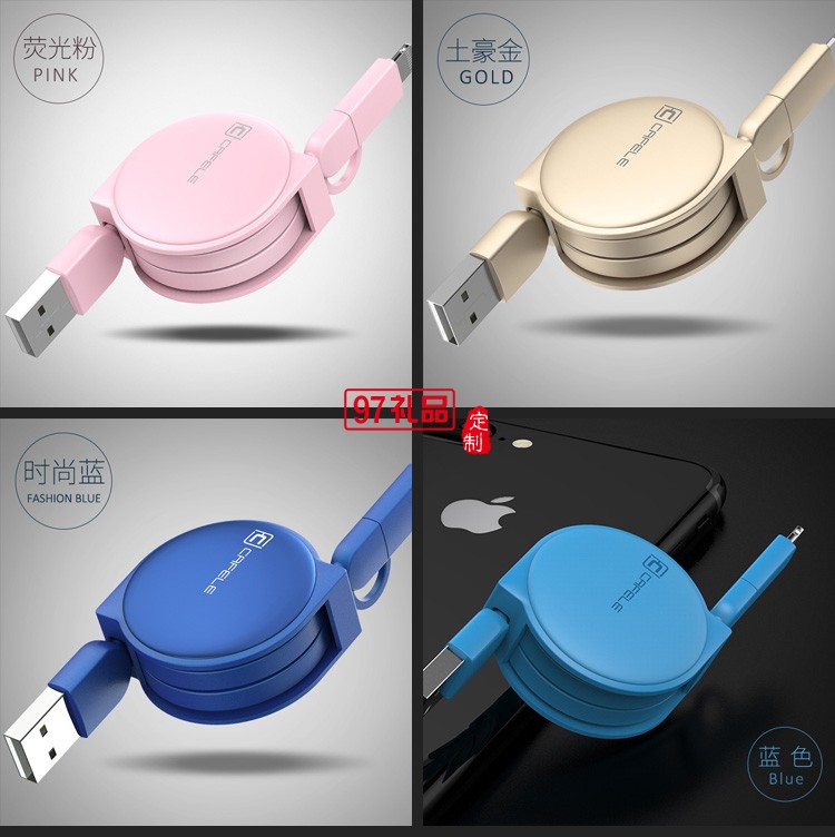 二合一數據線  蘋果安卓通用數據線 創意數據線垠藝生物定制